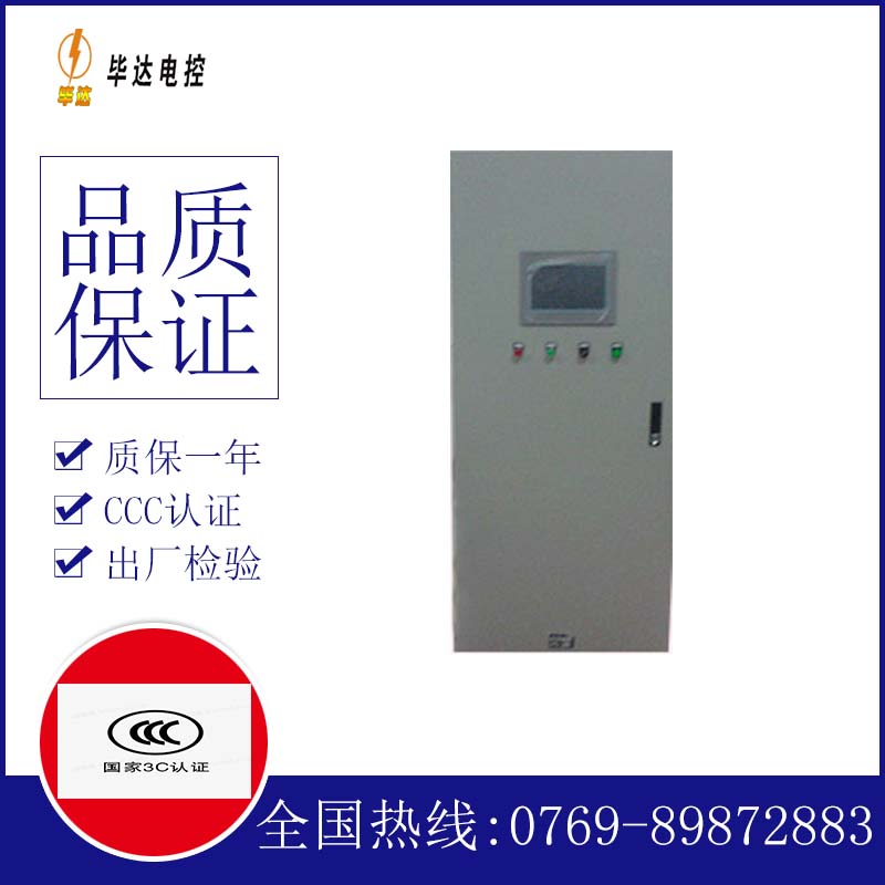 称多变频控制箱